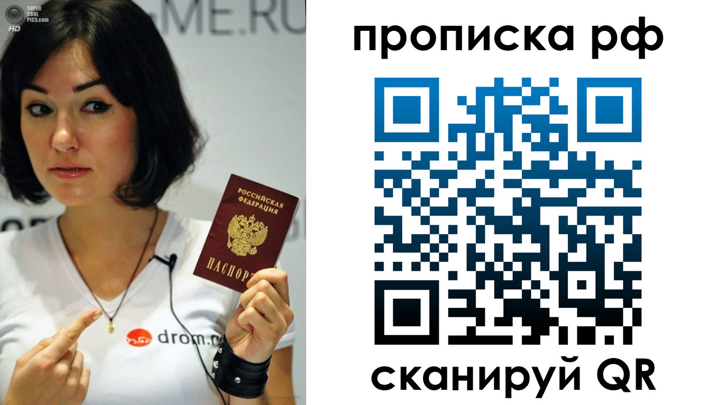 прописка поиск в Славгороде